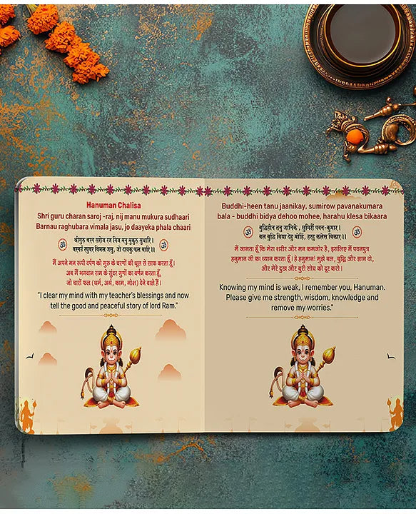 My First Hanuman Chalisa For Kids - English & Hindi