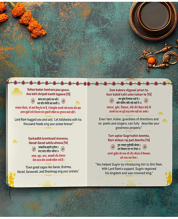 My First Hanuman Chalisa For Kids - English & Hindi
